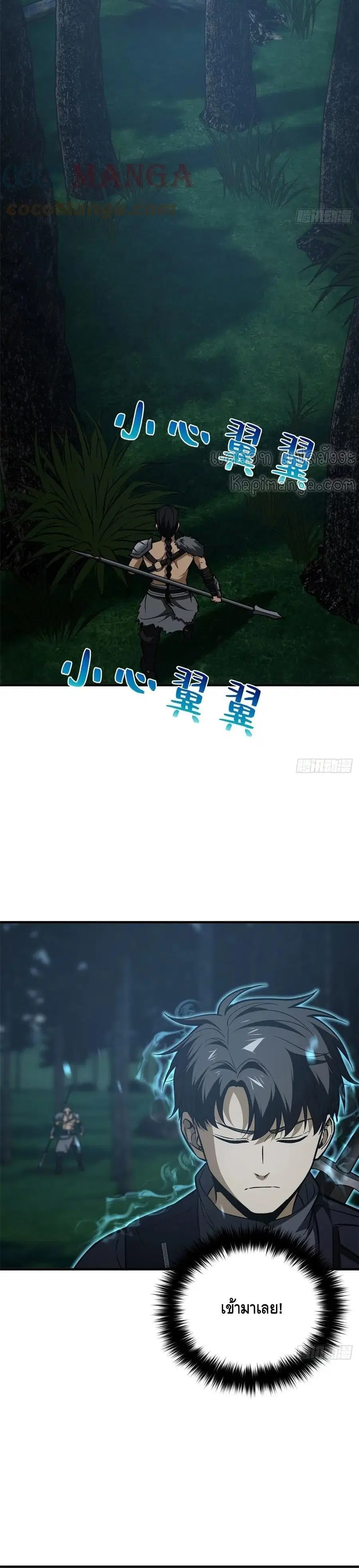 Global Martial Arts ตอนที่ 130 หน้า 18