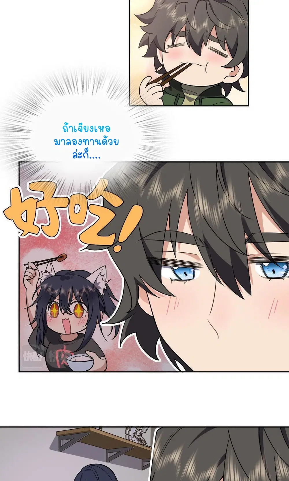 My Wife Is From a Thousand Years Ago ตอนที่ 45 หน้า 28