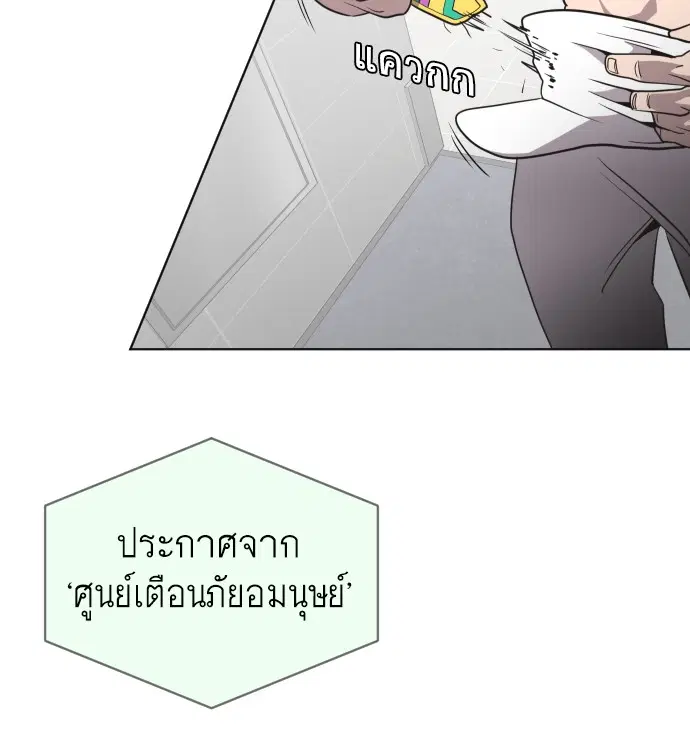Superhuman Era ตอนที่ 21 หน้า 36