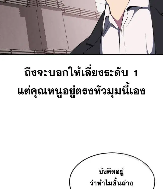 The Boy of Death ตอนที่ 151 หน้า 97