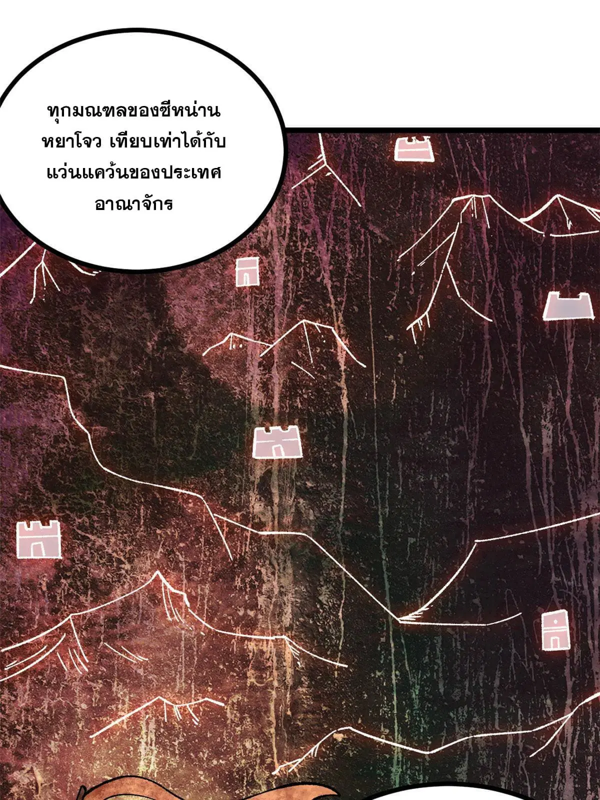 All Hail the Sect Leader ตอนที่ 156 หน้า 39