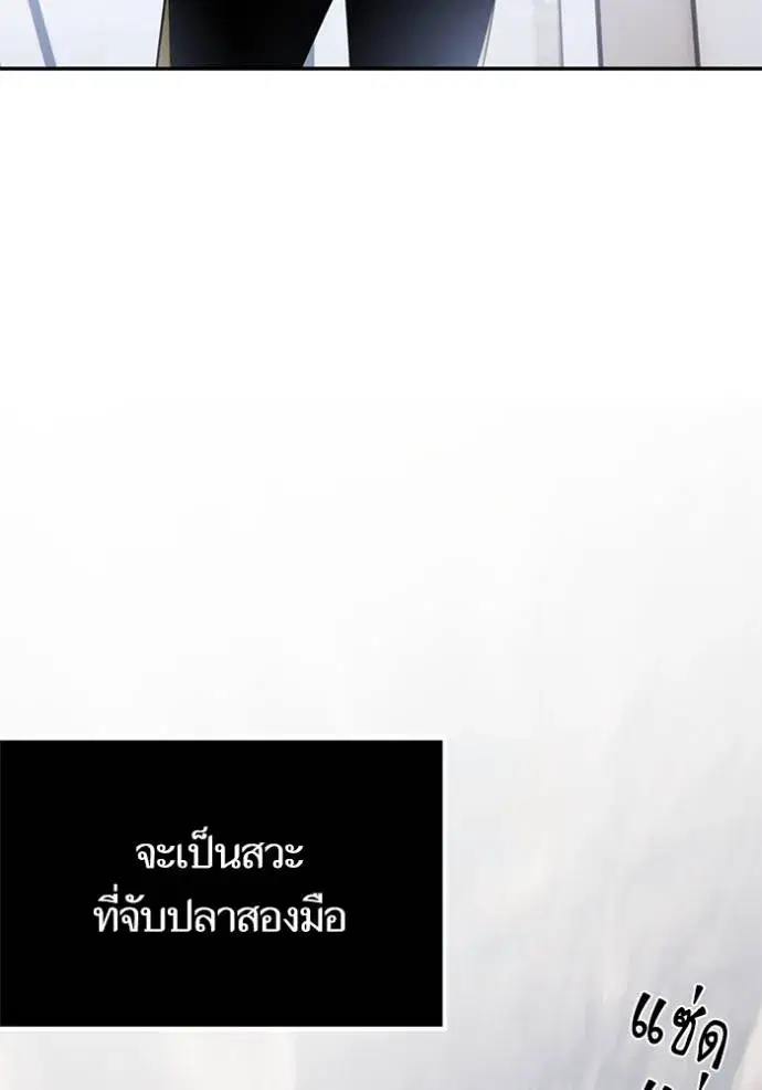 Return to Player ตอนที่ 166 หน้า 118