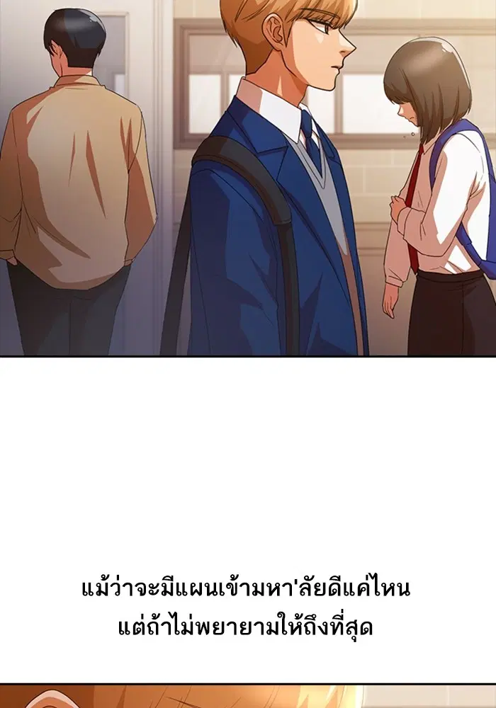 Random Chat ตอนที่ 299 หน้า 76