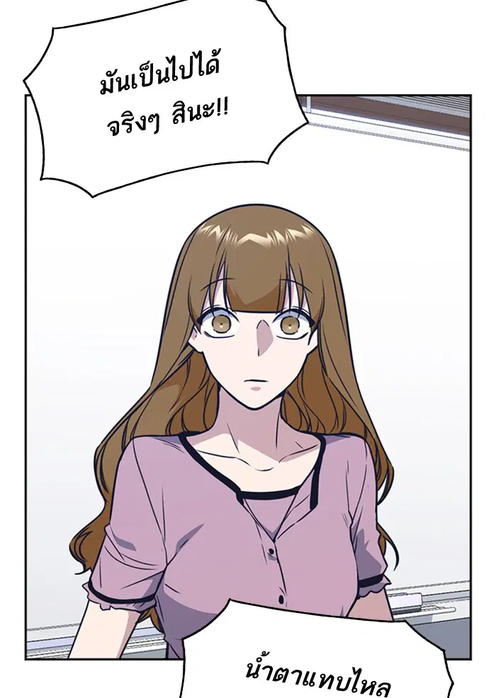 Study Group ตอนที่ 105 หน้า 30