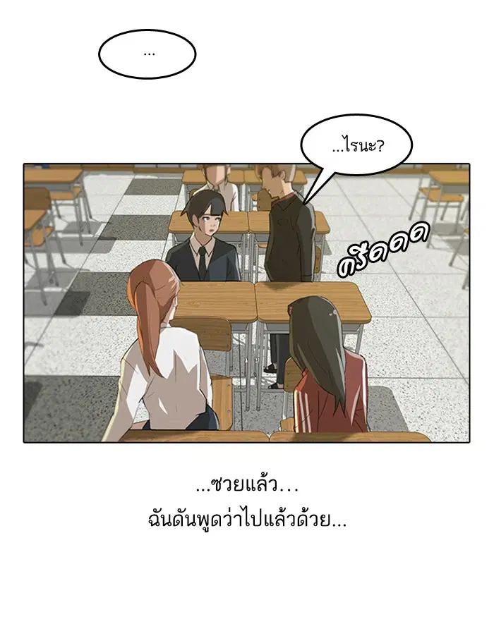 Random Chat ตอนที่ 7 หน้า 4