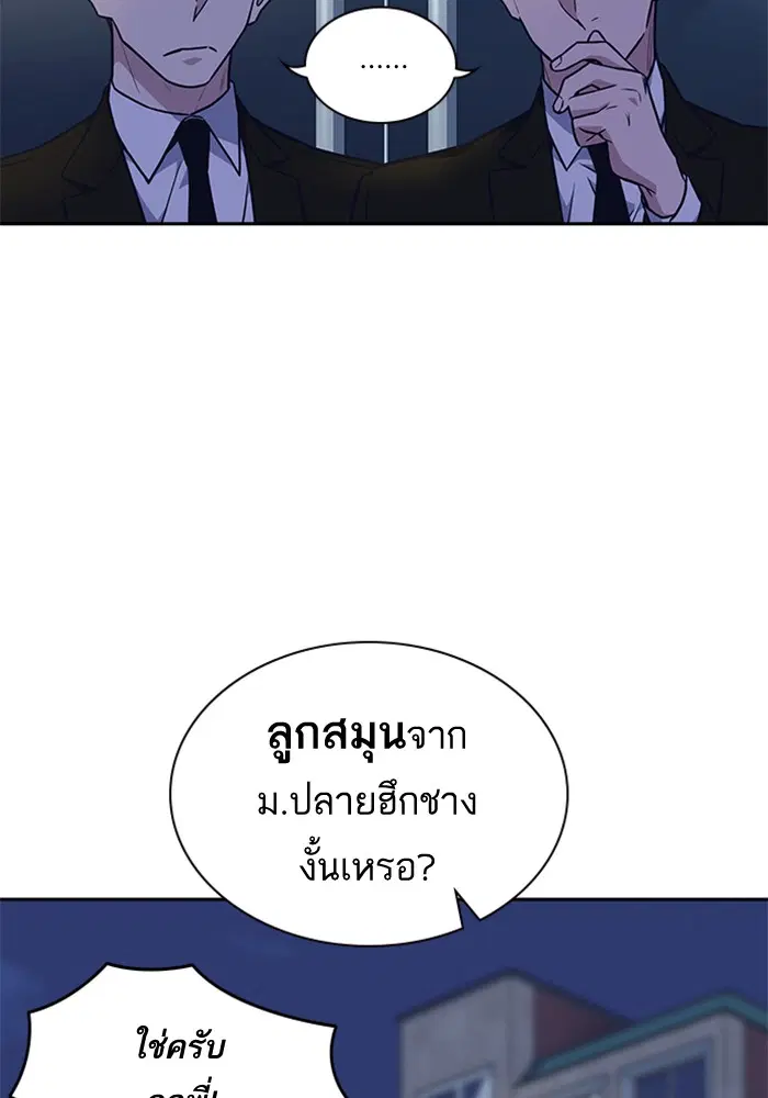 Study Group ตอนที่ 57 หน้า 4