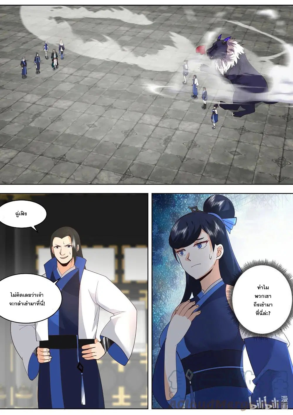 Martial God Asura ตอนที่ 502 หน้า 6