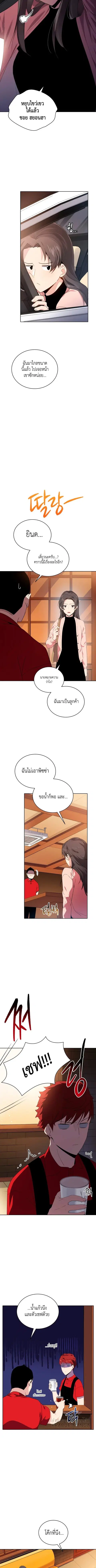 The Descent of the Demonic Master ตอนที่ 82 หน้า 5
