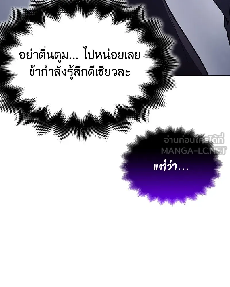 I Reincarnated As The Crazed Heir เกิดอีกทีเป็นว่าที่ประมุขลัทธิมาร ตอนที่ 115 หน้า 87