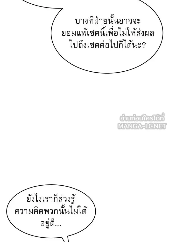Double Click ตอนที่ 71 หน้า 18