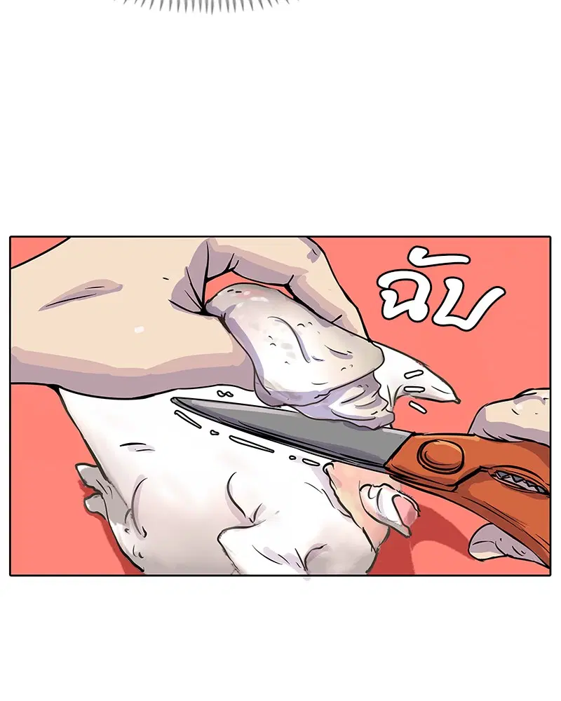 Kitchen Soldier ตอนที่ 21 หน้า 20