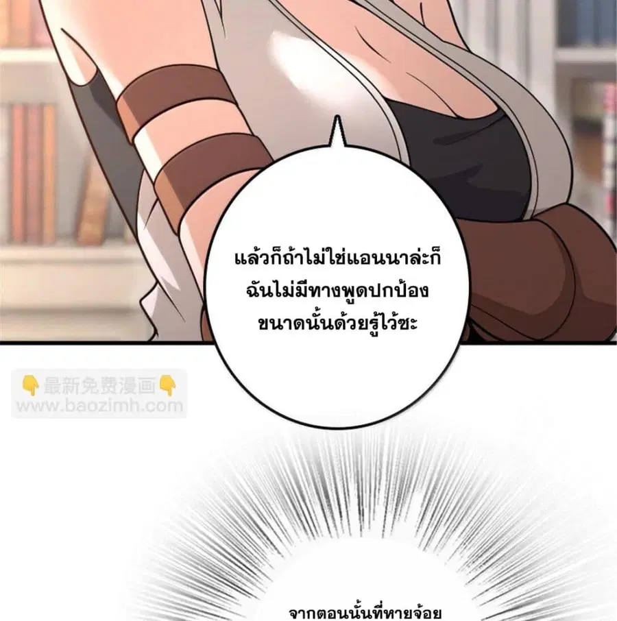 Release That Witch ตอนที่ 600 หน้า 9