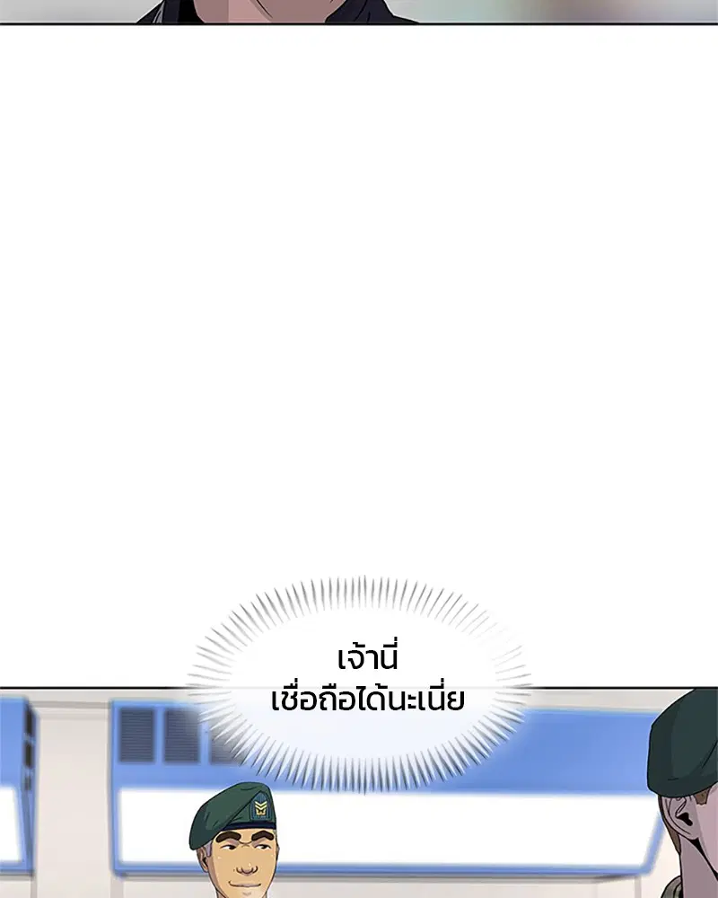 Kitchen Soldier ตอนที่ 54 หน้า 19