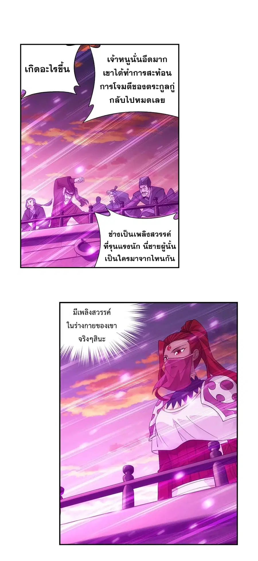 Doupo Cangqiong ตอนที่ 338 หน้า 31