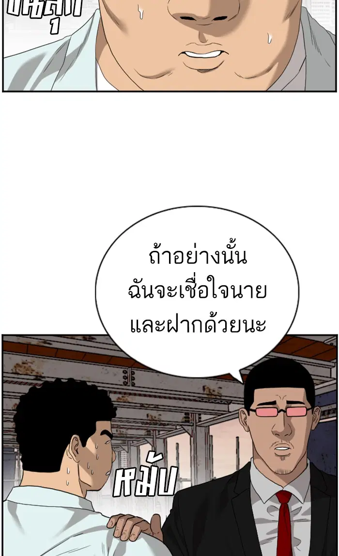 Bad Guy ตอนที่ 91 หน้า 89