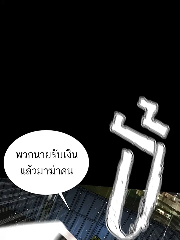 How to Fight ตอนที่ 94 หน้า 73