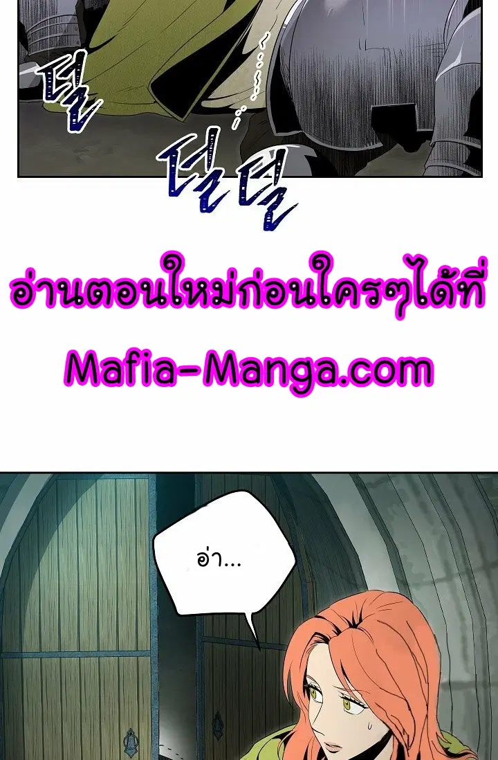 Skeleton Soldier ตอนที่ 89 หน้า 42