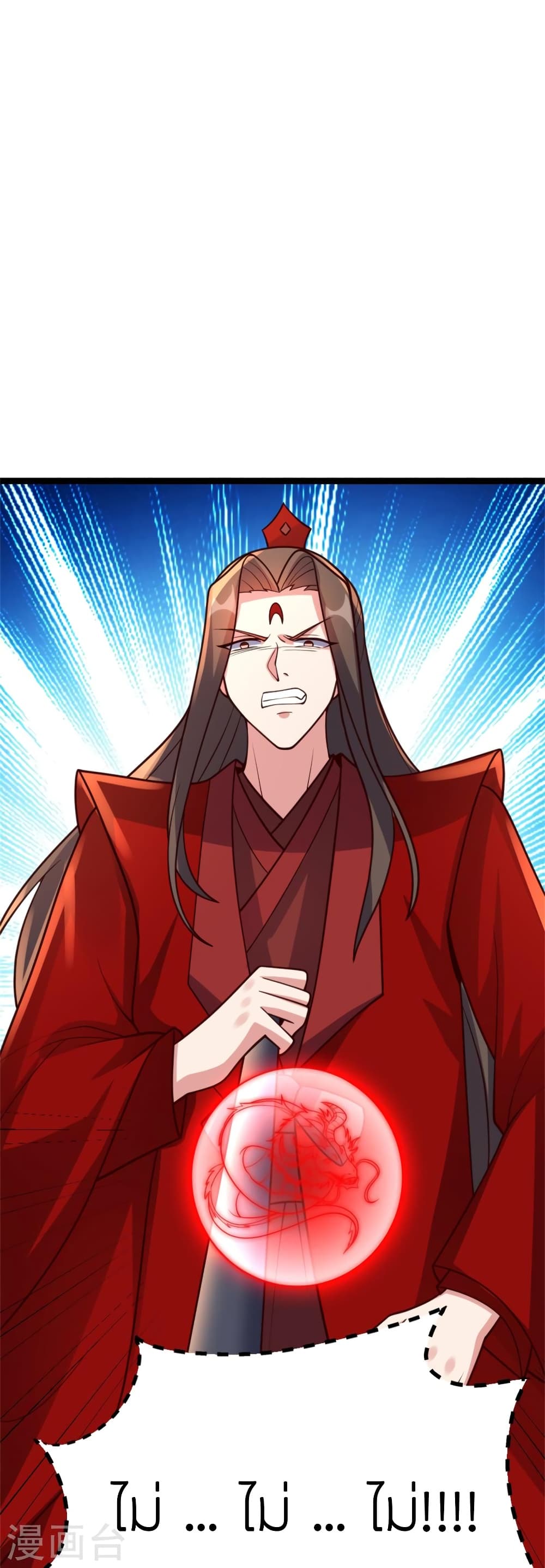 Banished Disciple’s Counterattack ราชาอมตะผู้ถูกขับไล่ ตอนที่ 421 หน้า 45