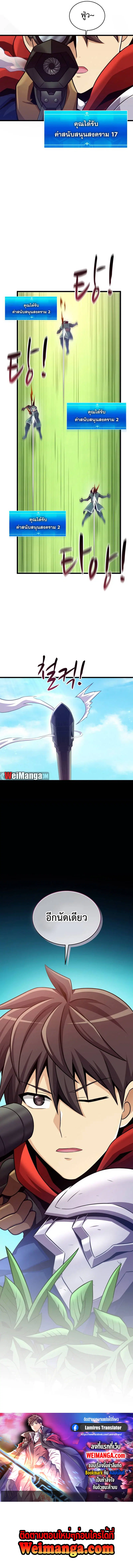 Arcane Sniper ตอนที่ 126 หน้า 11