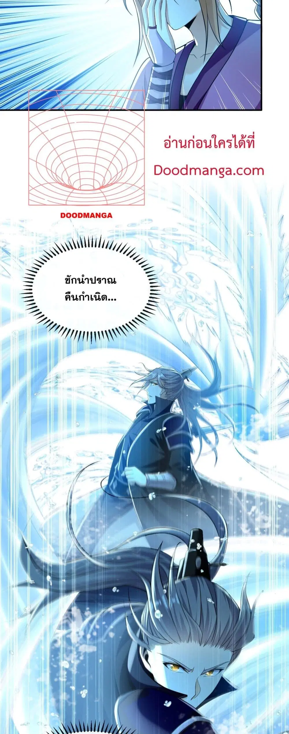 The Ten Great Emperors At The Beginning Are All My Apprentices ตอนที่ 15 หน้า 8