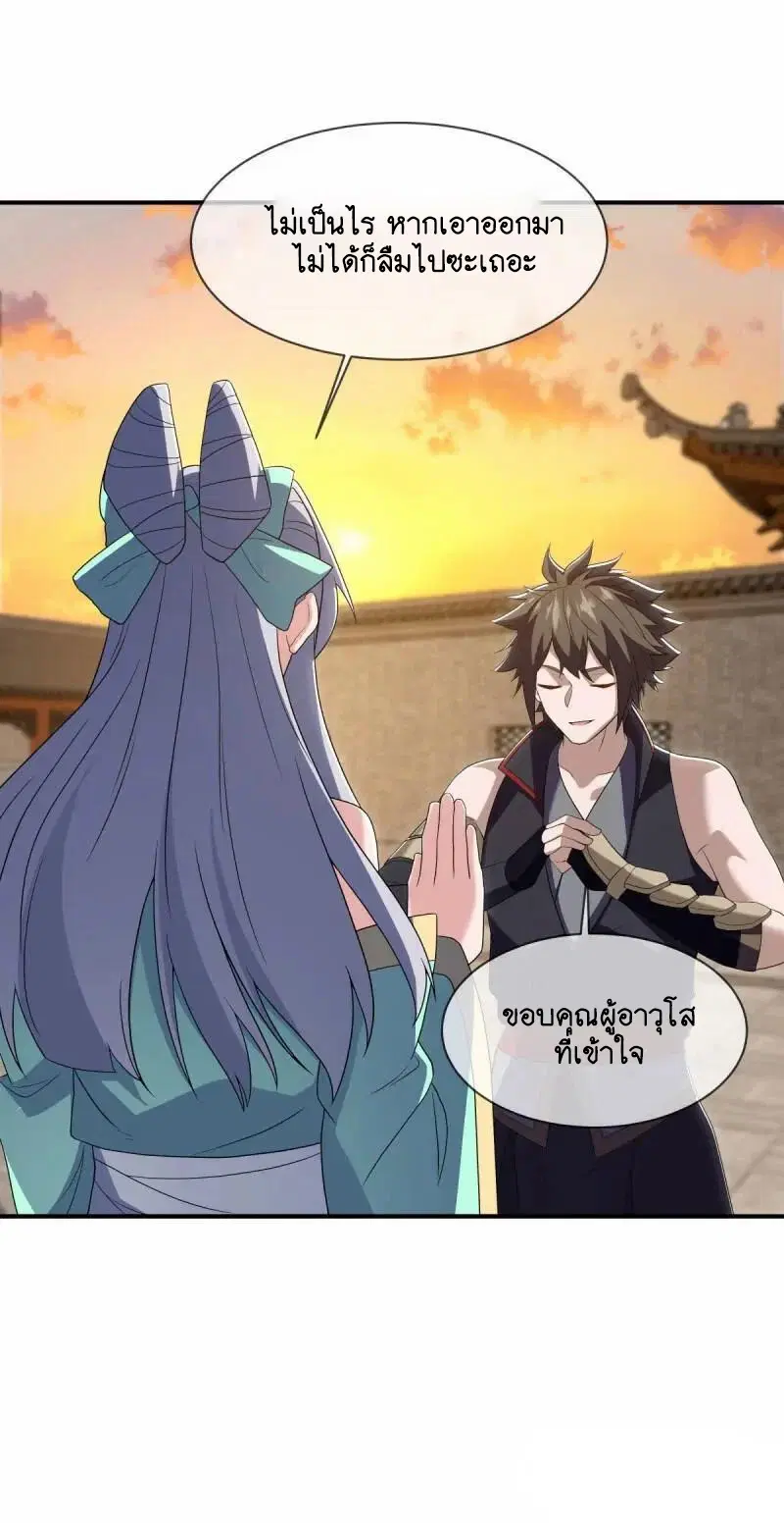 Peerless Battle Spirit ตอนที่ 623 หน้า 42