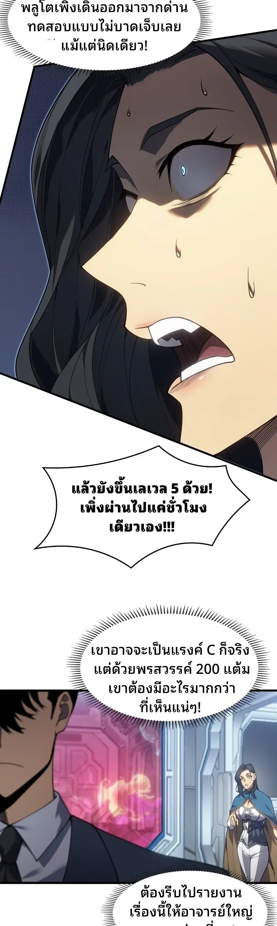 Rise of the Limitless Necromancer – กำเนิดใหม่ เนโครแมนเซอร์ไร้ขีดจำกัด ตอนที่ 2 หน้า 32