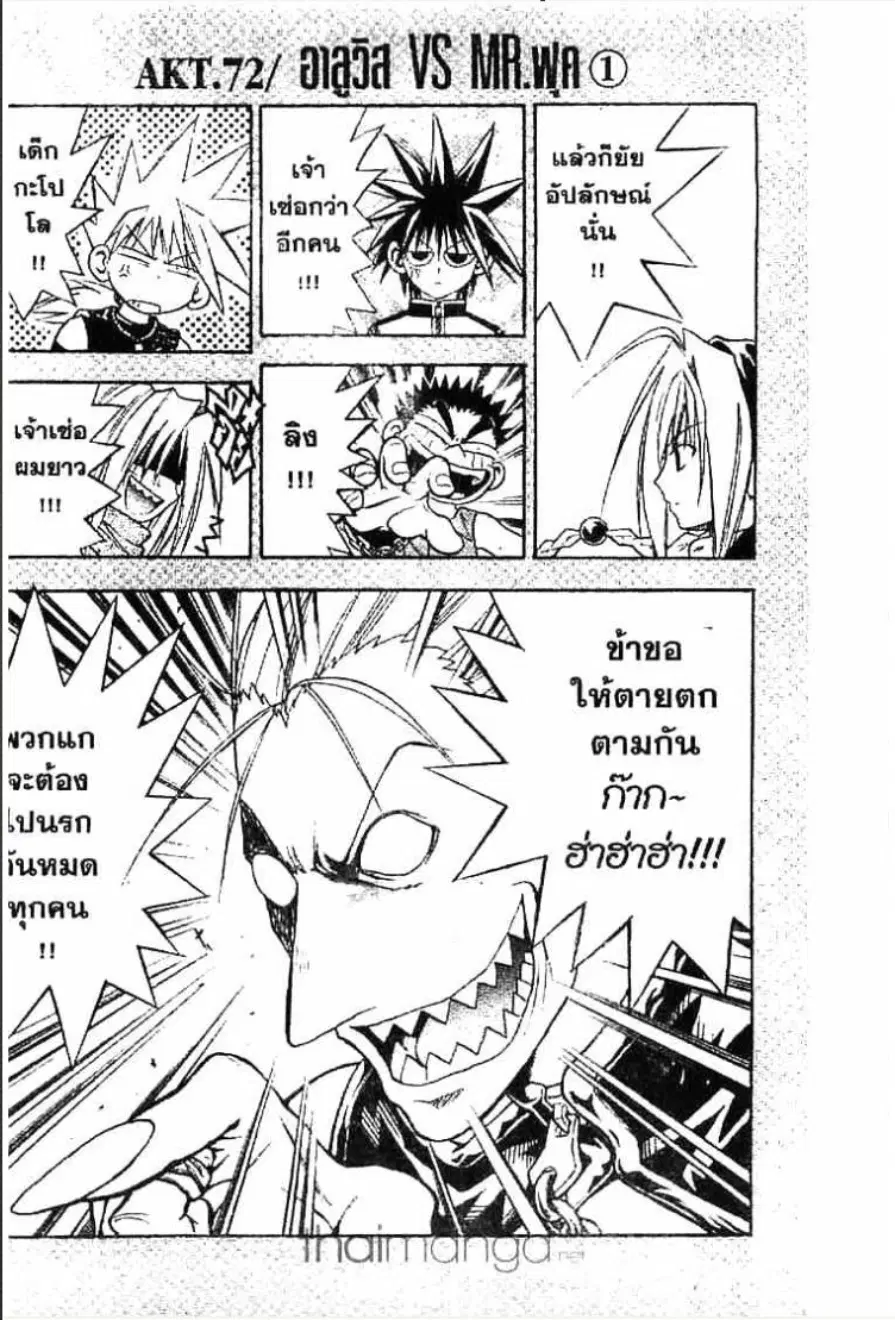 MÄR ตอนที่ 72 หน้า 1