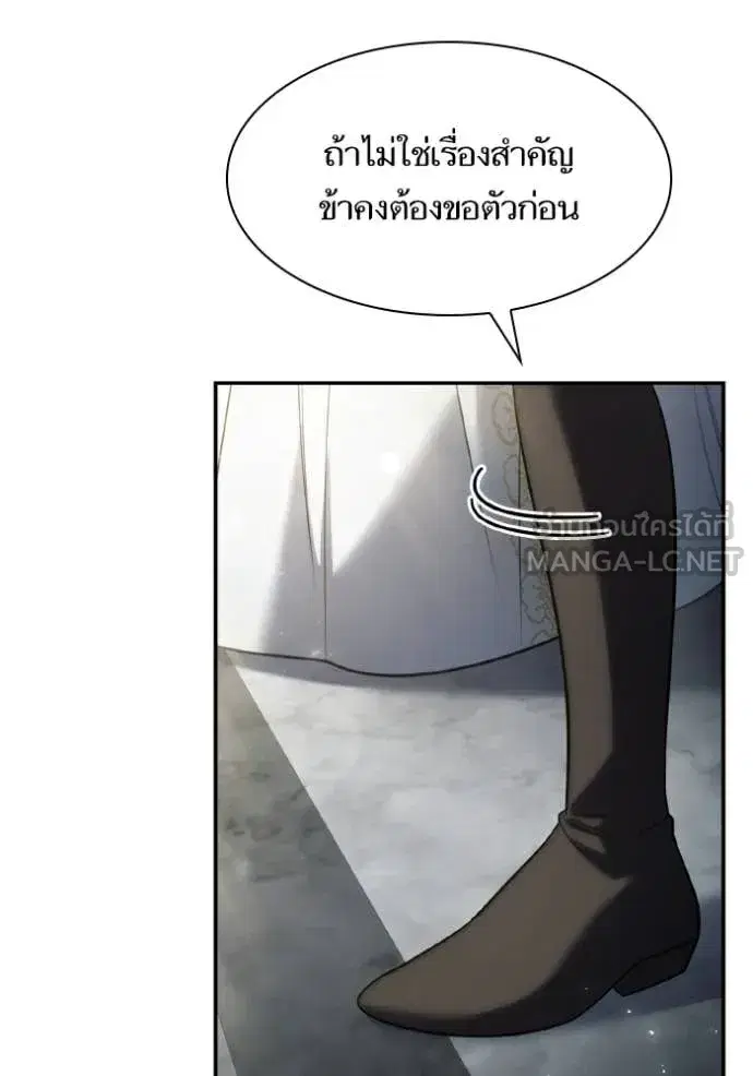 I Am the Queen in This Life ตอนที่ 172 หน้า 125