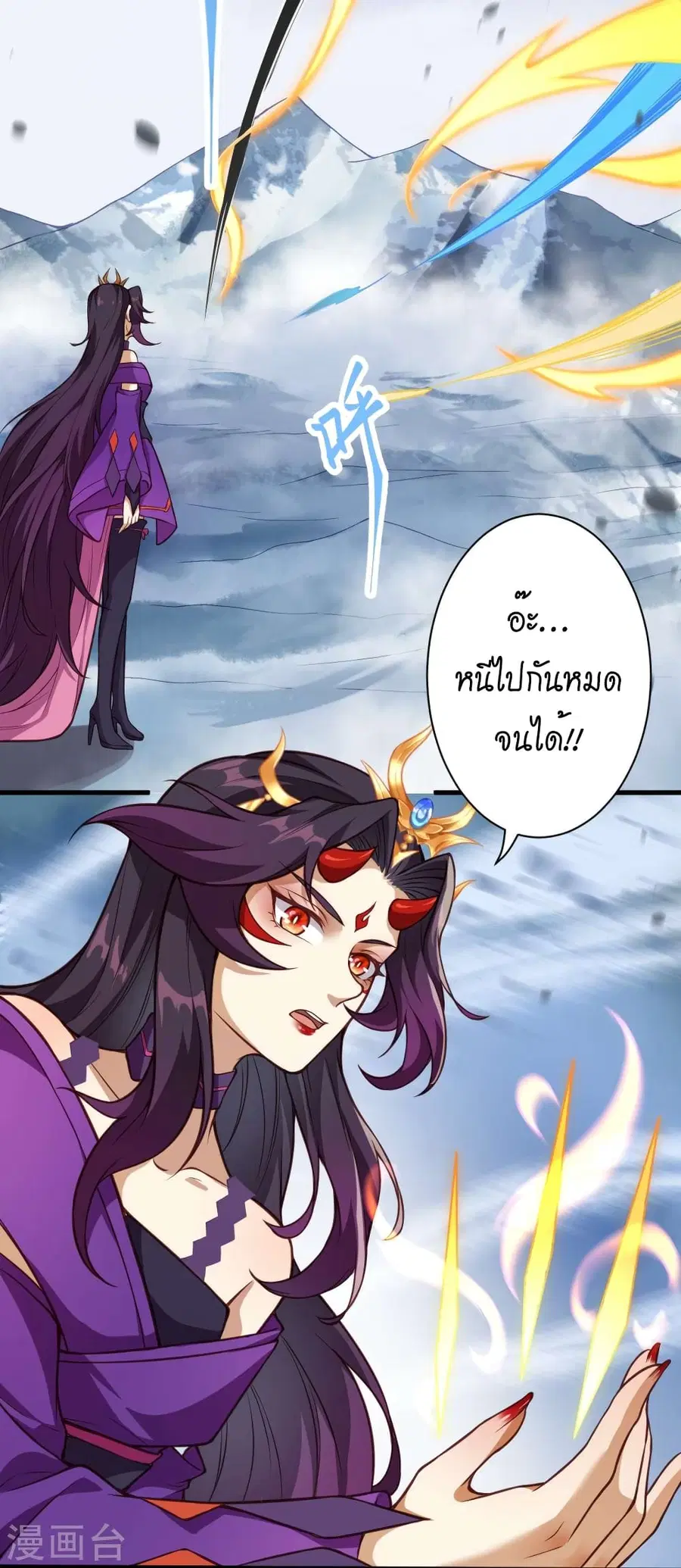 Against the Gods ตอนที่ 502 หน้า 22