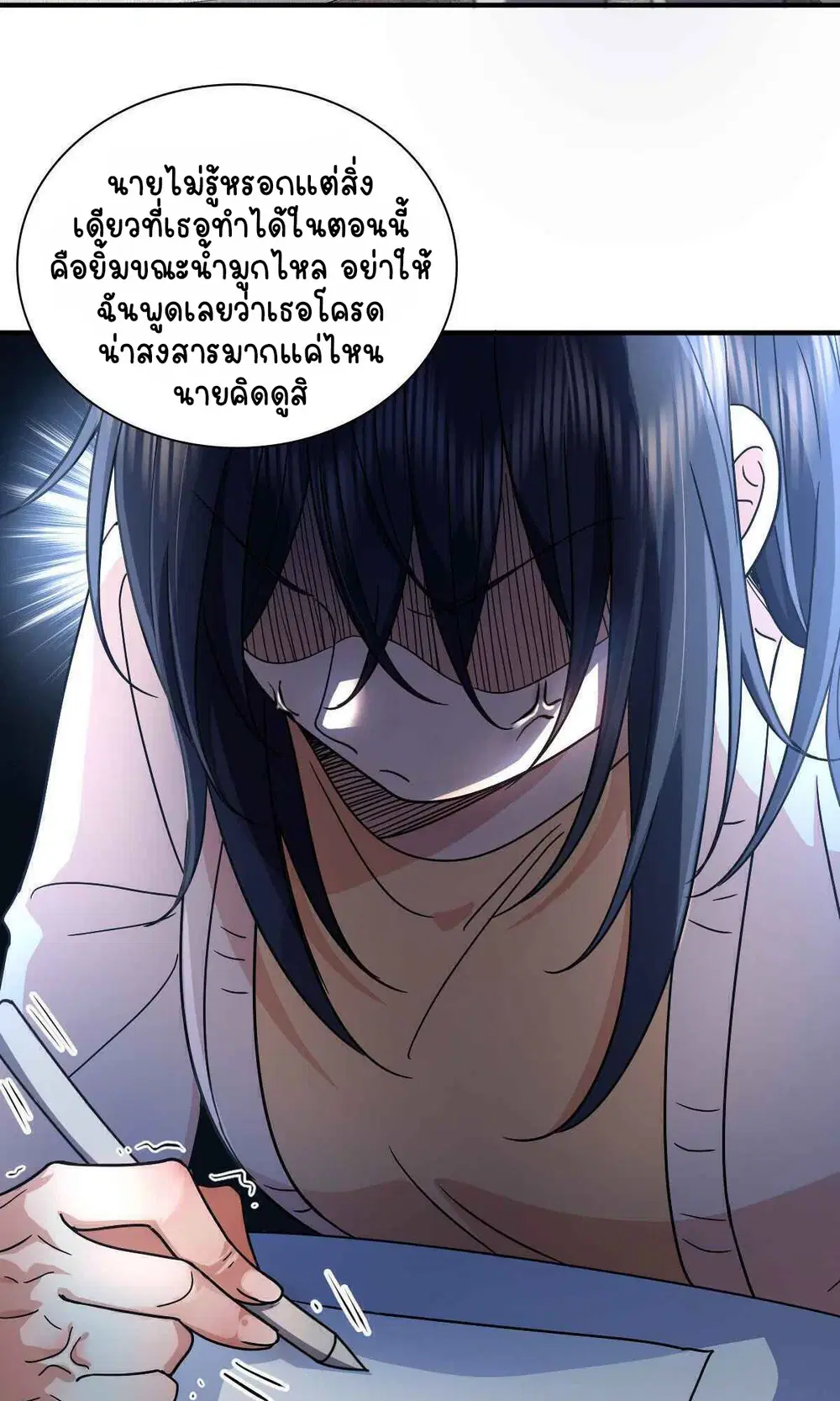 My Wife Is From a Thousand Years Ago ตอนที่ 57 หน้า 10