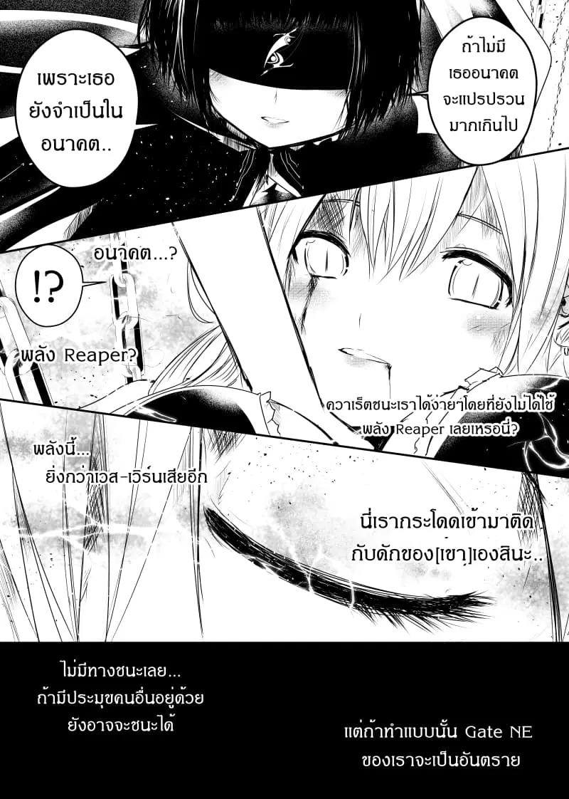 Path A waY ตอนที่ 80 หน้า 20