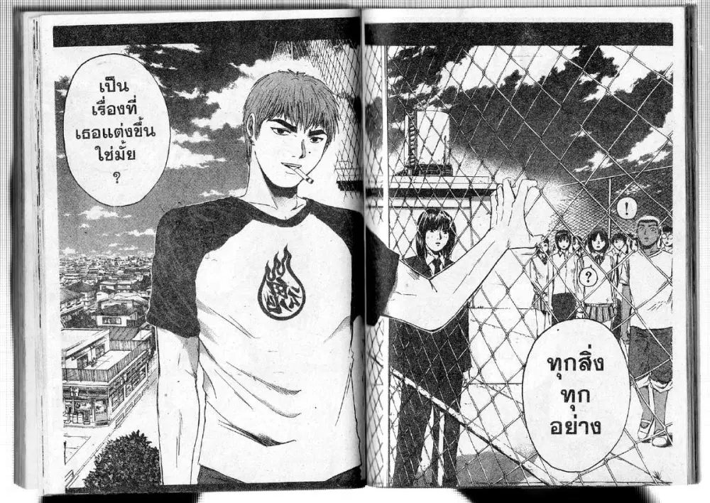 GTO : Great Teacher Onizuka ตอนที่ 187 หน้า 16