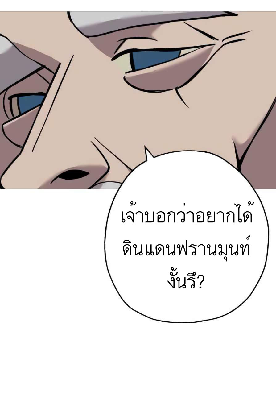 The Story of a Low-Rank จากเบี้ยสู่ราชัน ตอนที่ 55 หน้า 21
