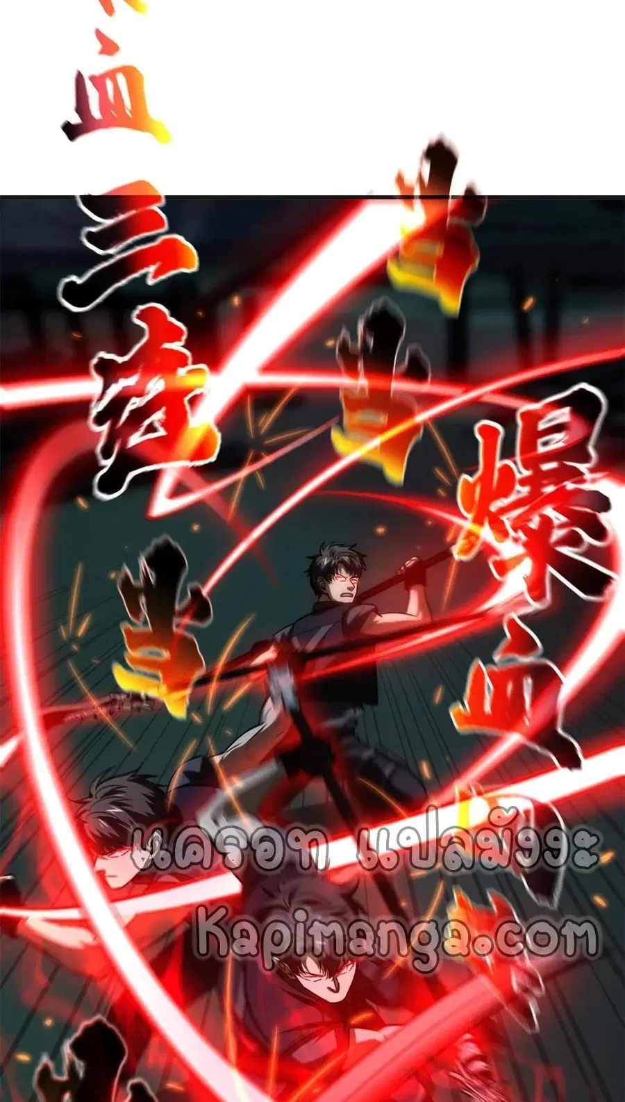 Global Martial Arts ตอนที่ 144 หน้า 24