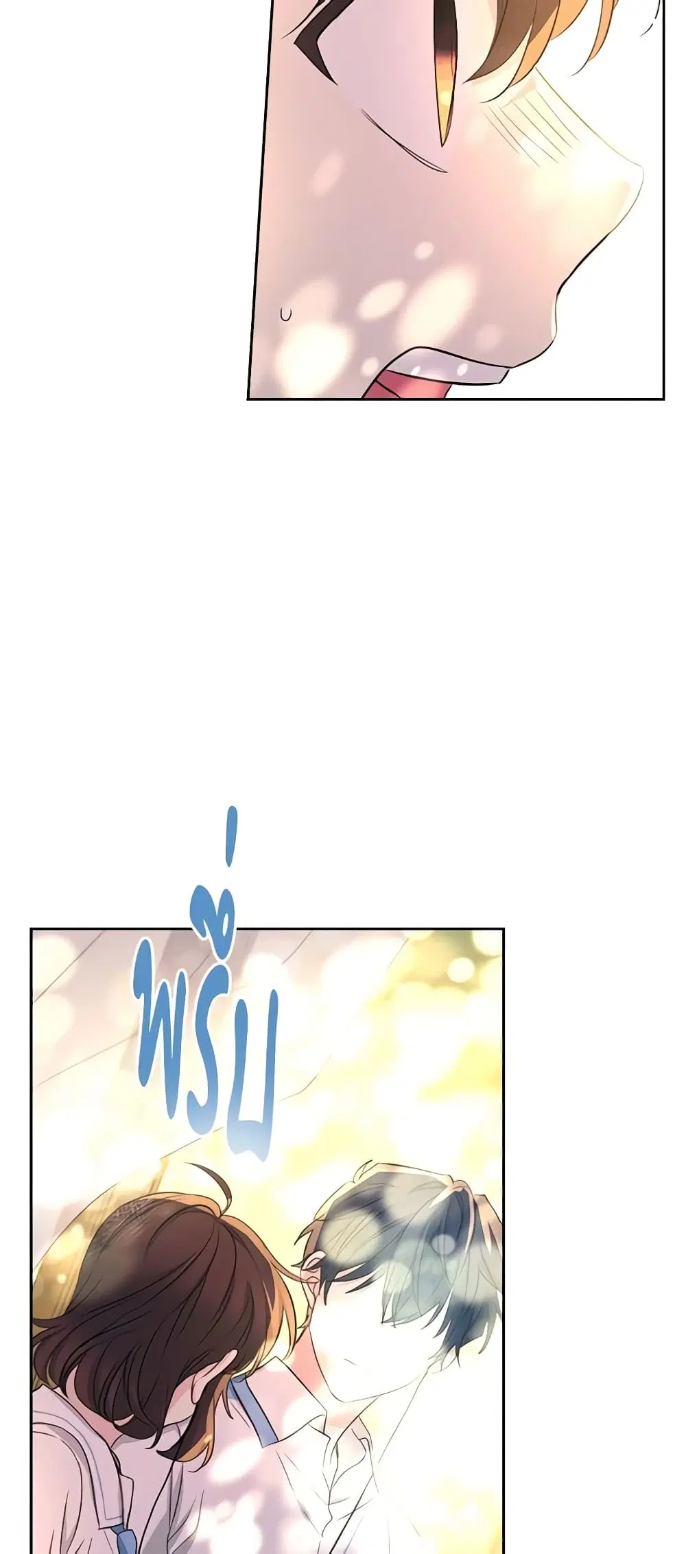 My Life as an Internet Novel ตอนที่ 114 หน้า 26