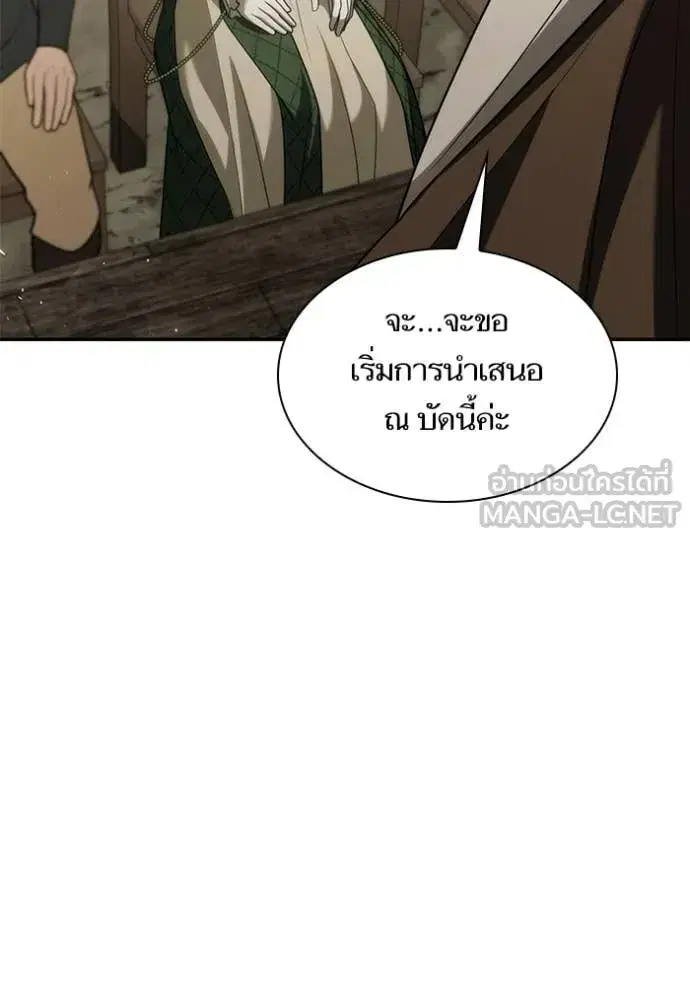 I Am the Queen in This Life ตอนที่ 191 หน้า 154