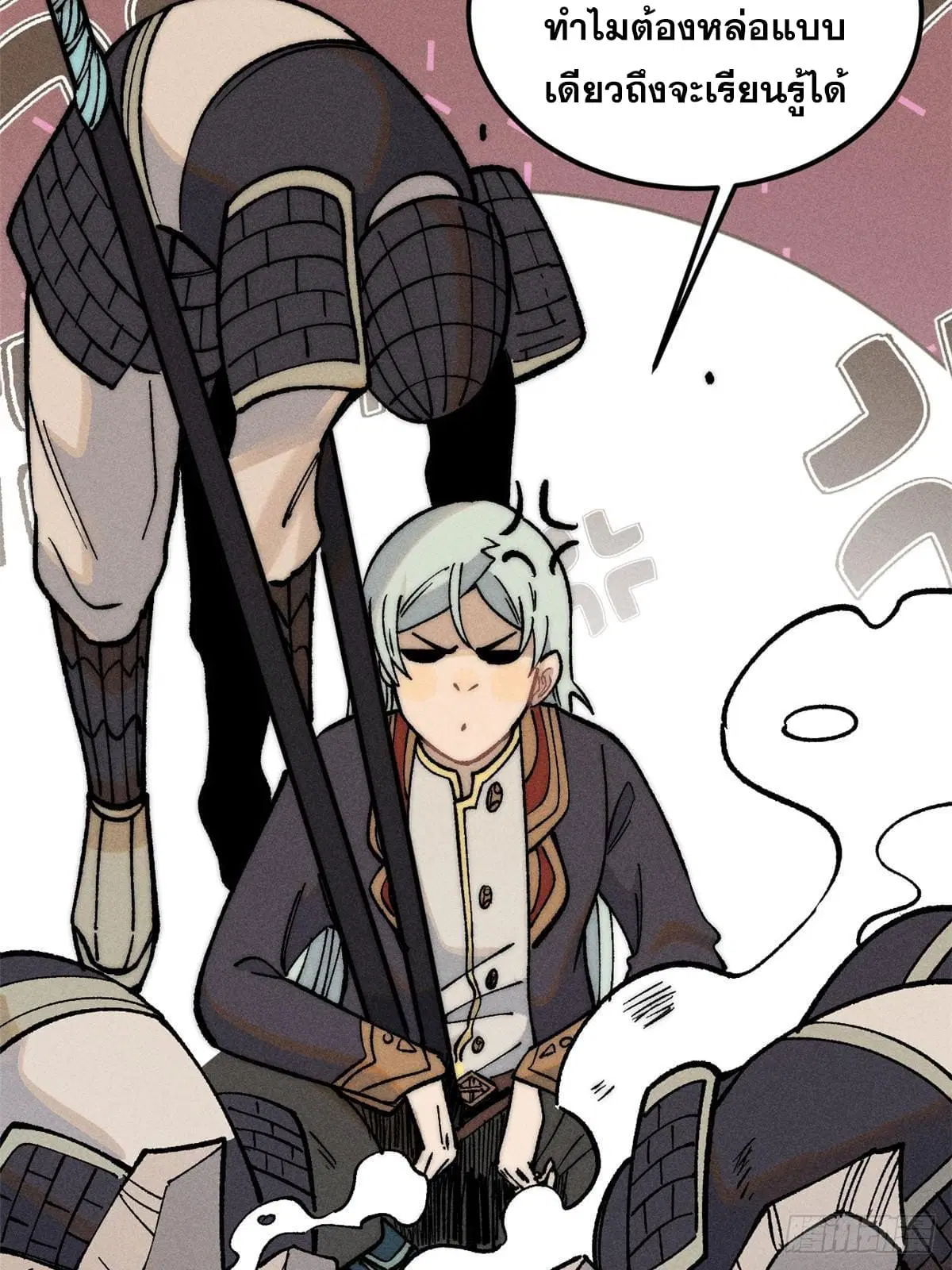 All Hail the Sect Leader ตอนที่ 256 หน้า 12