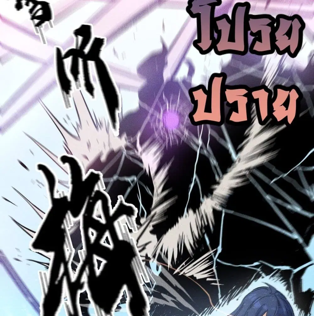 The Strongest Emperor ตอนที่ 8 หน้า 55