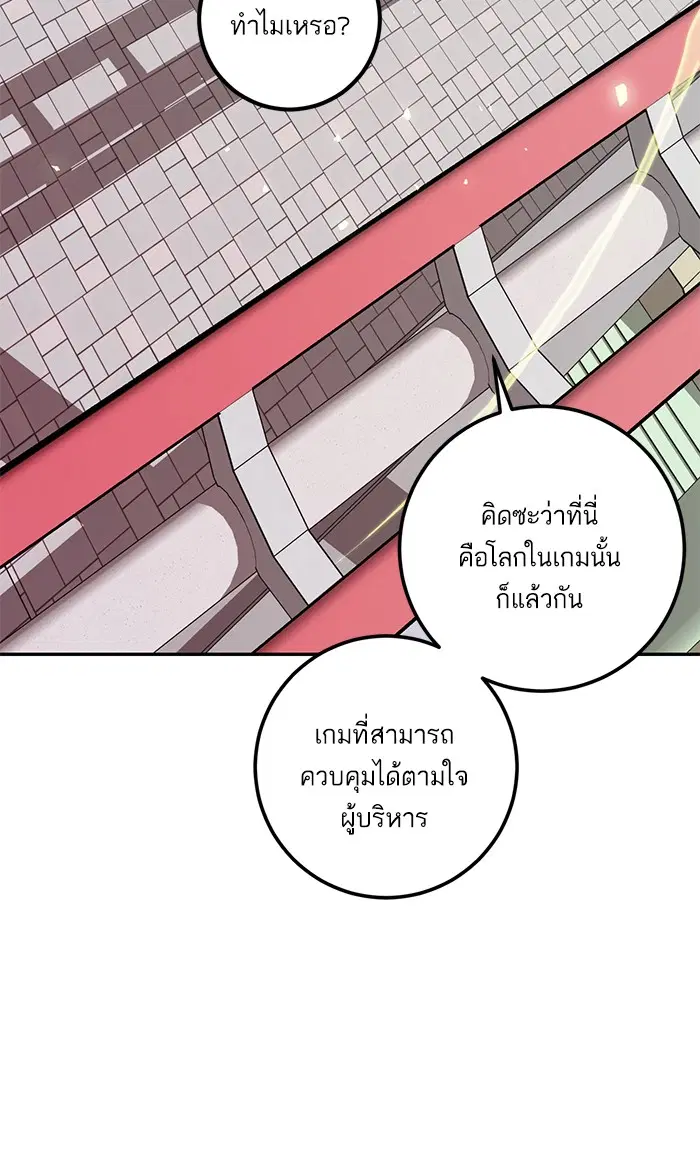 Return to Player ตอนที่ 26 หน้า 46