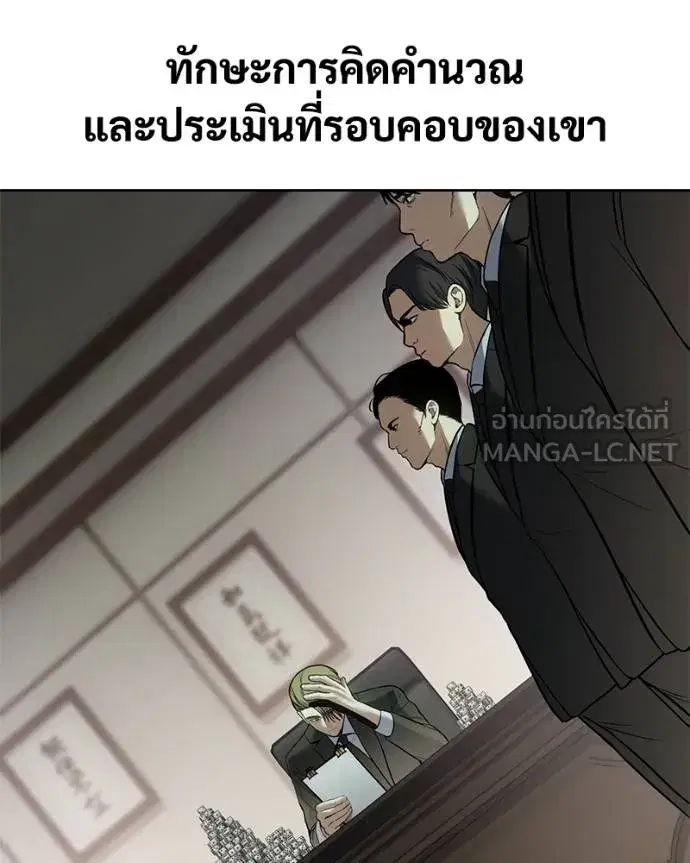 Baek XX ตอนที่ 121 หน้า 78