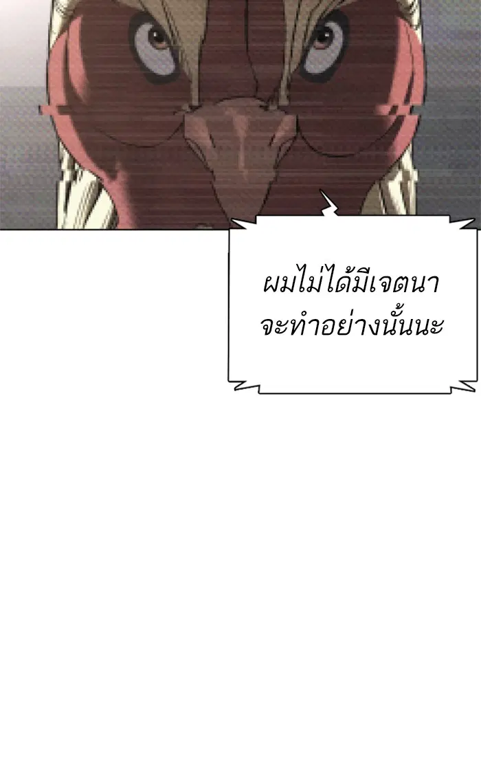 How to Fight ตอนที่ 72 หน้า 131