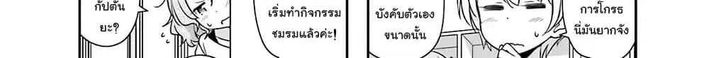 New Game! ตอนที่ 55 หน้า 42