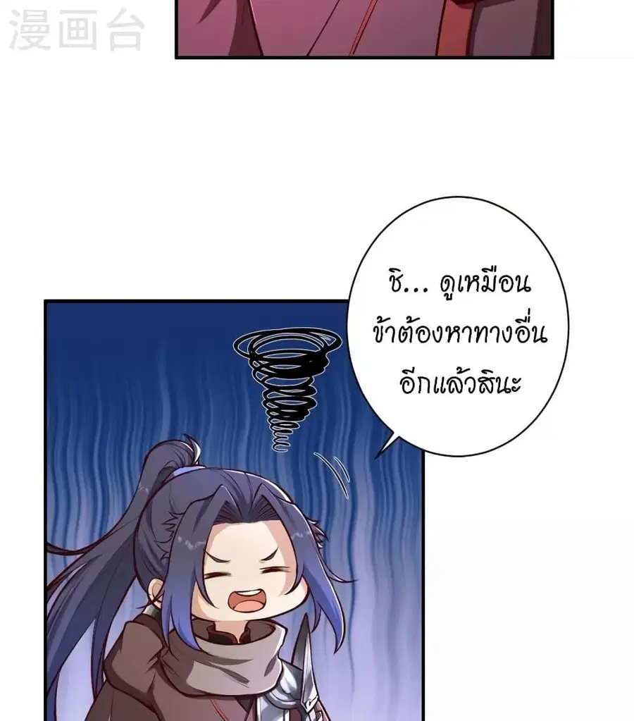 Against the Gods ตอนที่ 446 หน้า 28