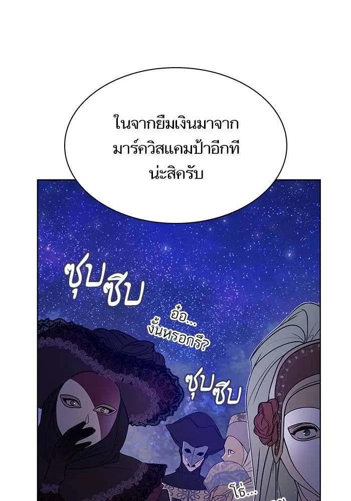 Sister I Am the Queen in This Life ตอนที่ 43 หน้า 44