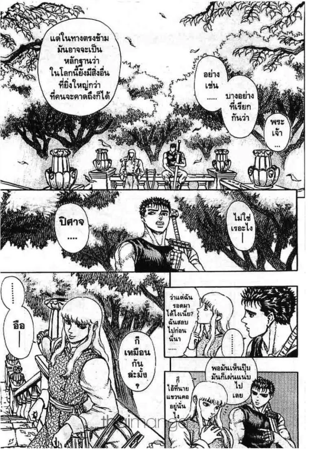 Berserk ตอนที่ 22 หน้า 24