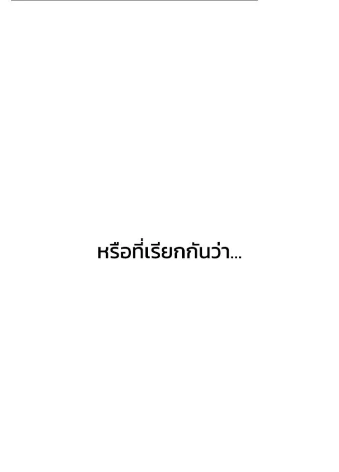 Night of the Ogre ตอนที่ 54 หน้า 166