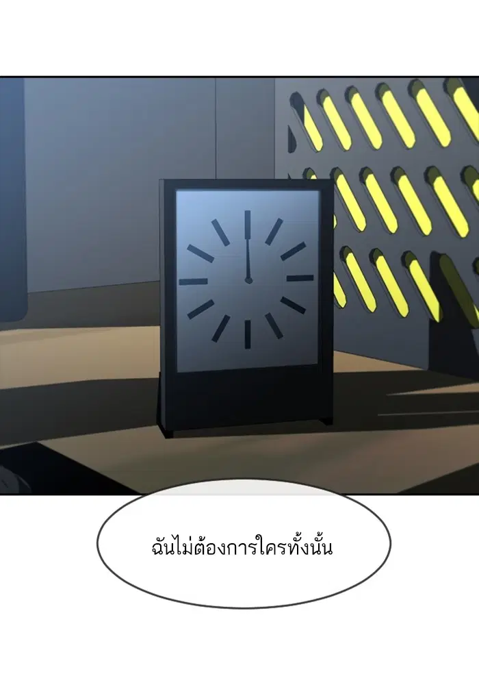 Random Chat ตอนที่ 271 หน้า 49