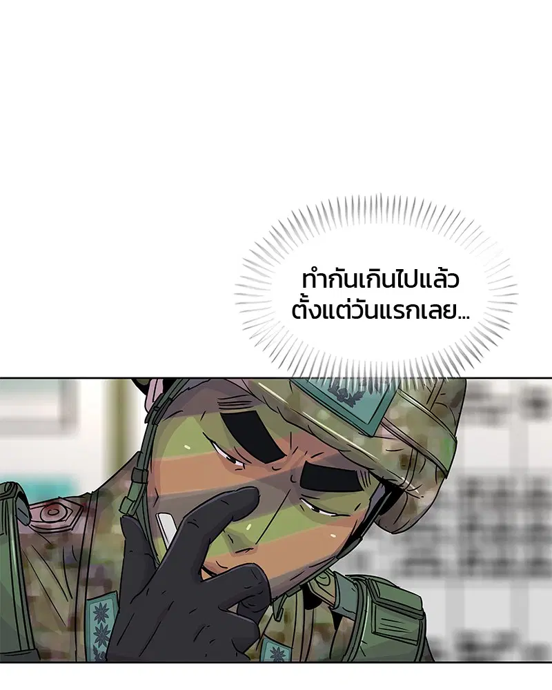 Kitchen Soldier ตอนที่ 69 หน้า 72