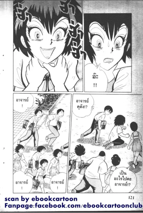 Gakkou Kaidan ตอนที่ 120 หน้า 9