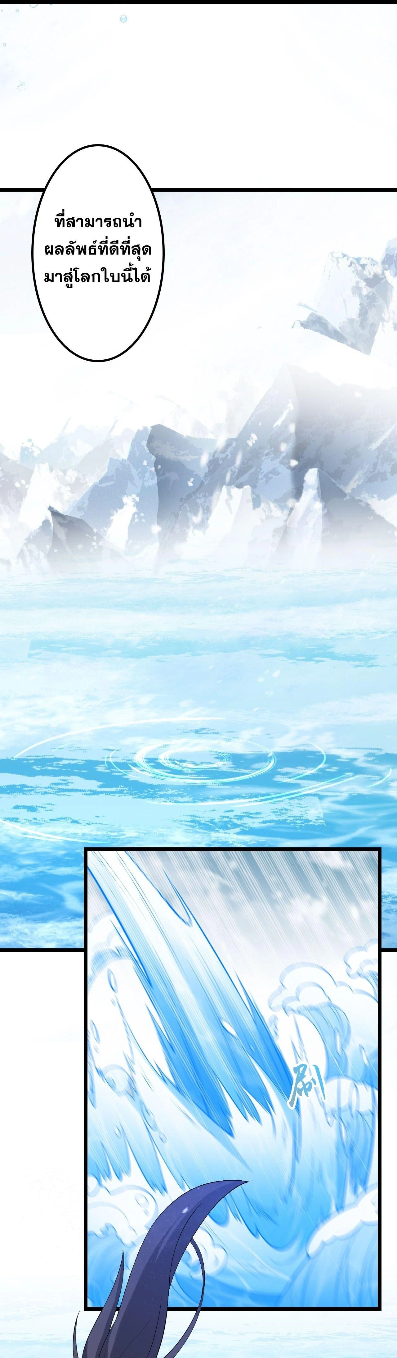Against the Gods ตอนที่ 641 หน้า 19